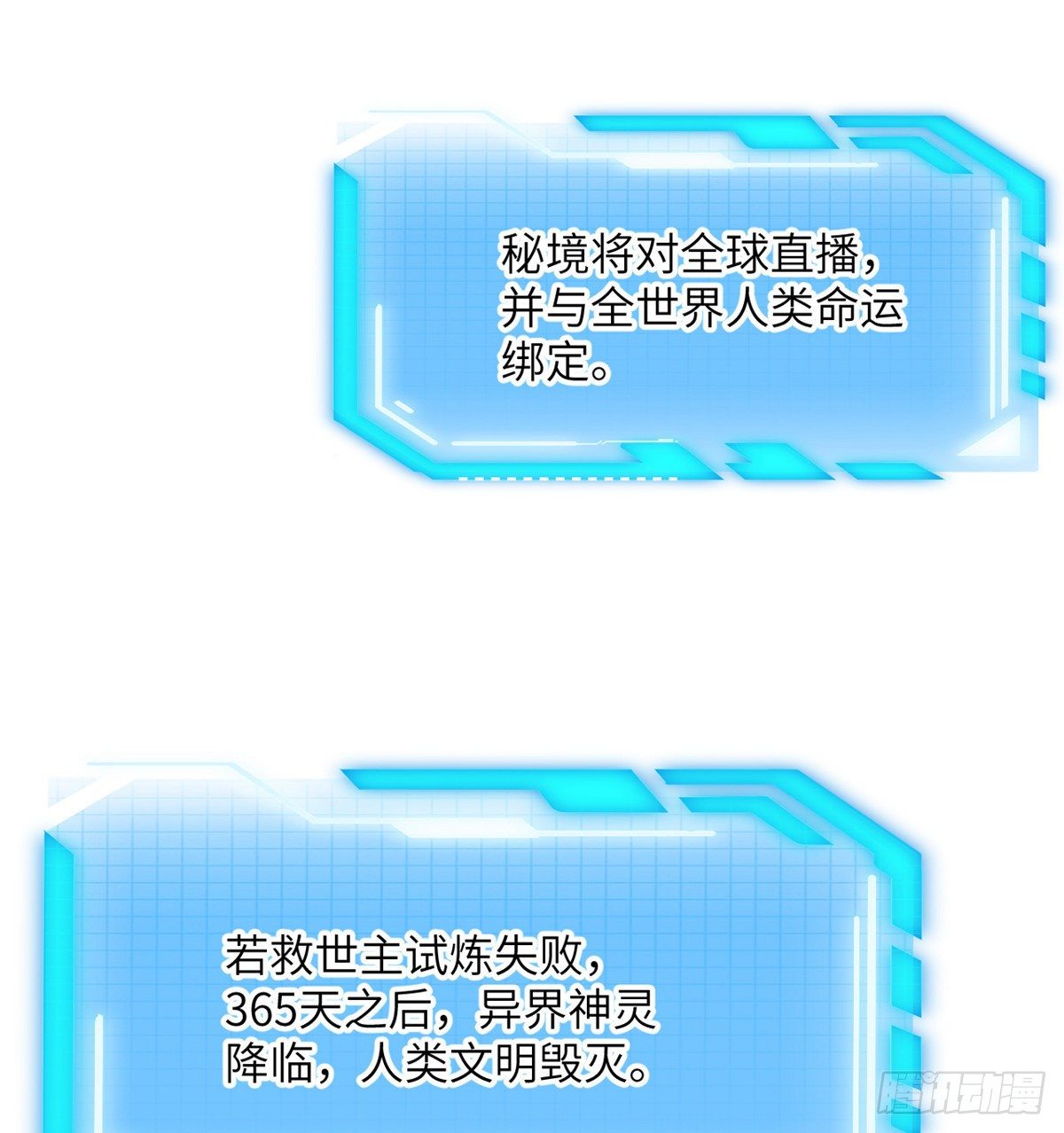 第2话 不会修仙的救世主5