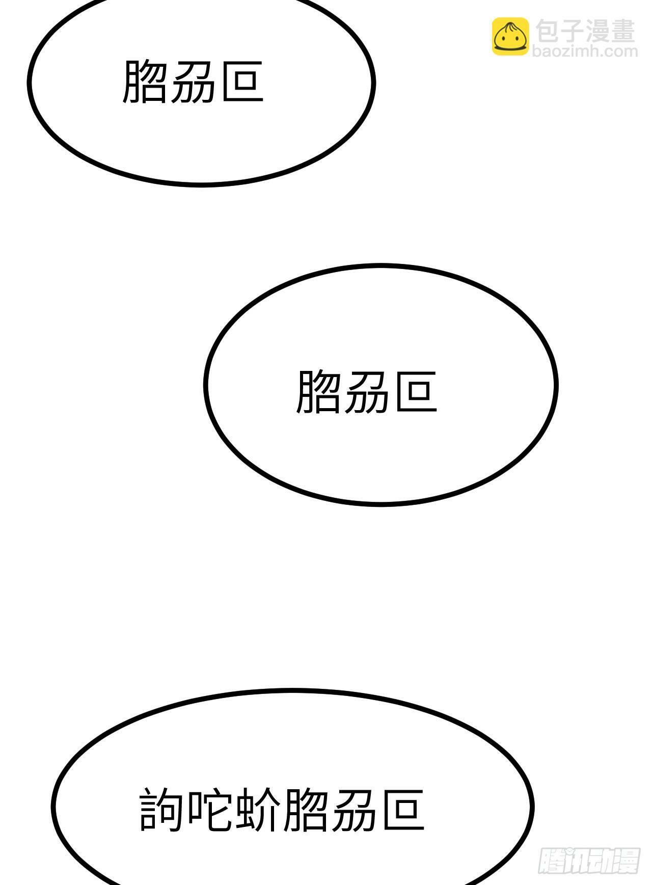 第88话 丑拒18