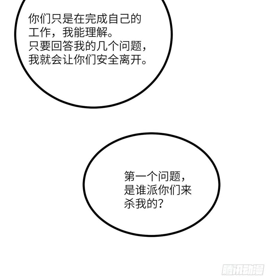 第29话 宠物好感度解锁41