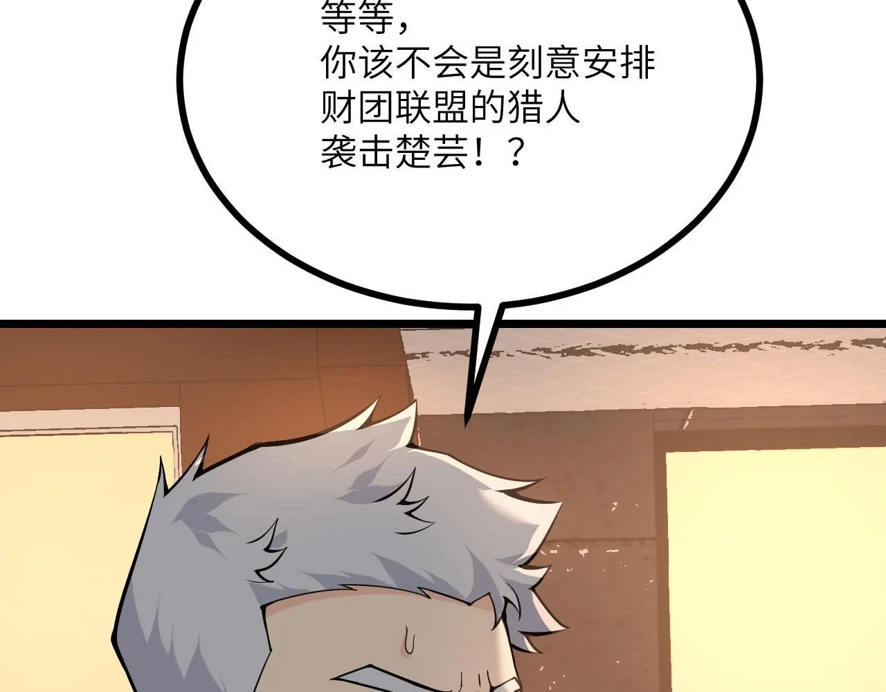 第113话 我们是友军啊！27