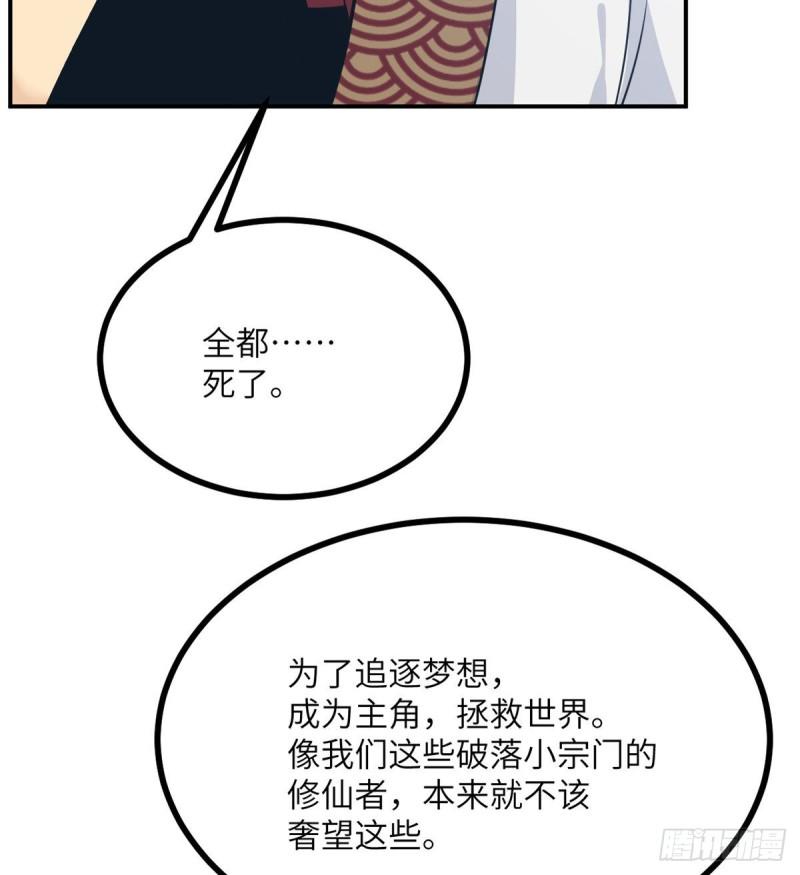 第7话 你居然还活着？51