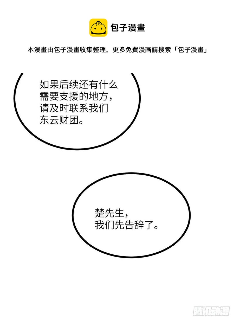 第23话 姐姐昏迷的原因44