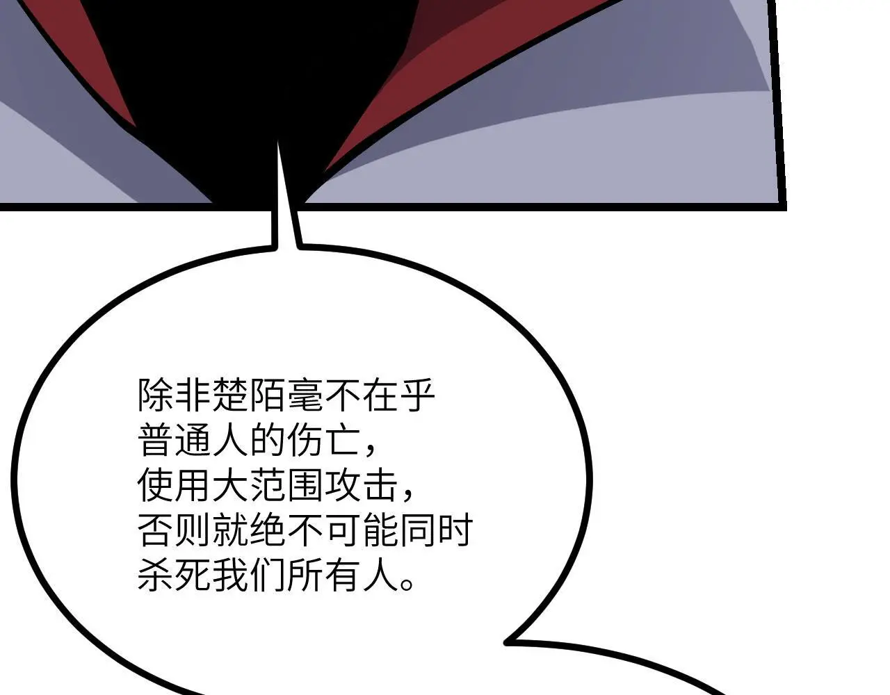 第114话 保持安静65