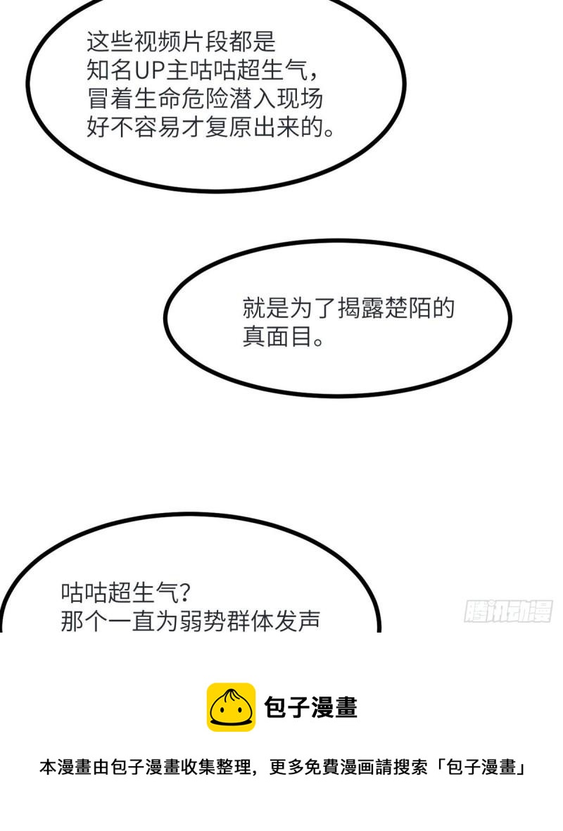 第35话 无处不在的恶意20
