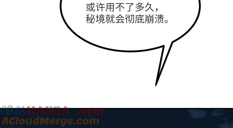 第133话 历史线约束52