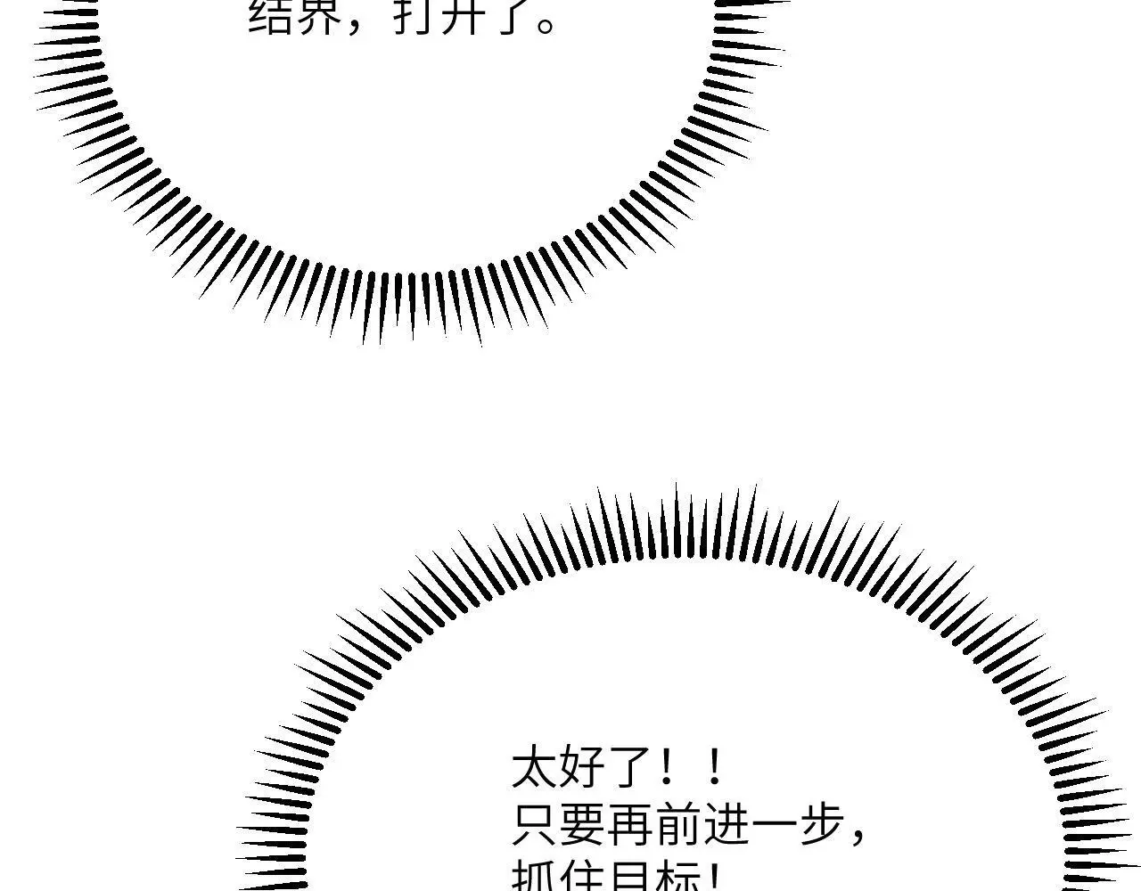 第114话 保持安静7