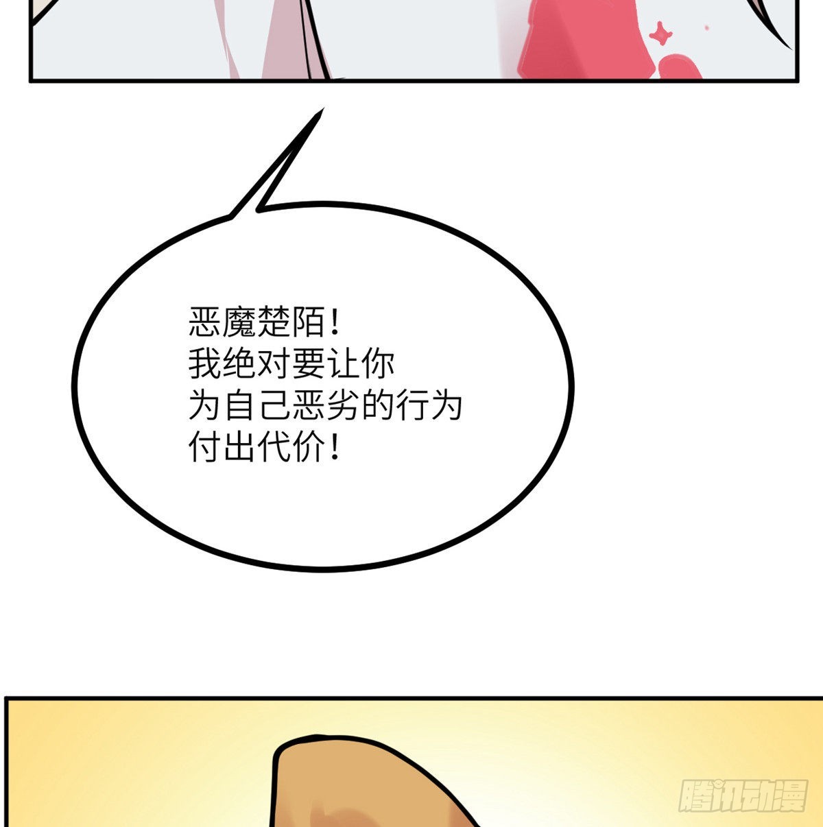 第48话 信物53