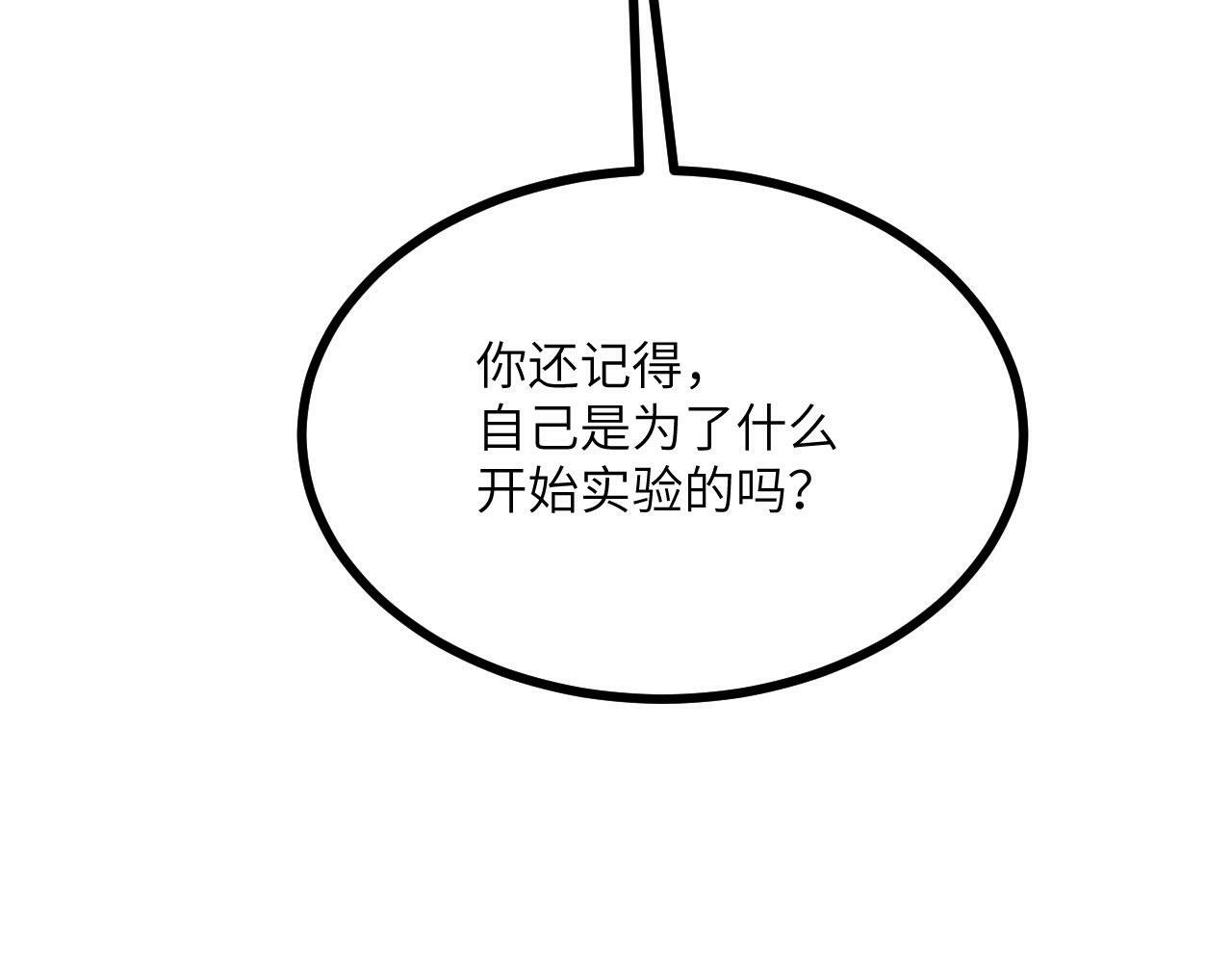 第99话 虚妄妖69