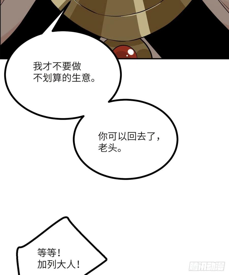 第33话 楚陌的真面目？34