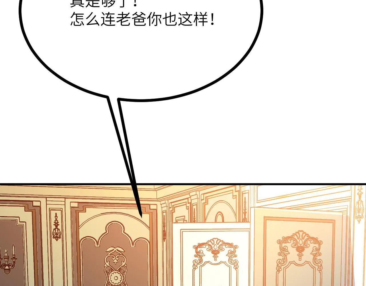 第126话 四位宗主团灭55