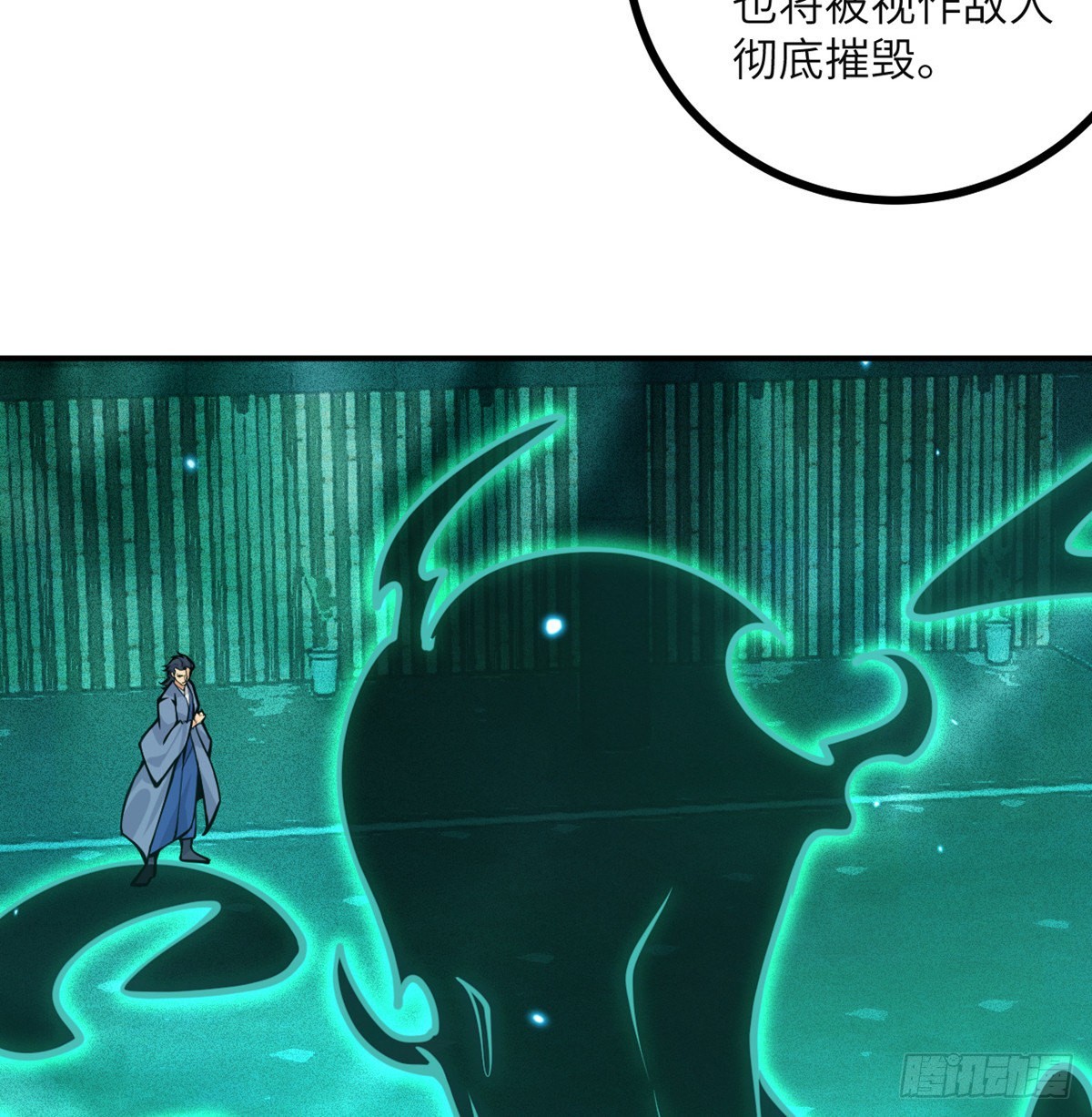 第49话 加载完成46