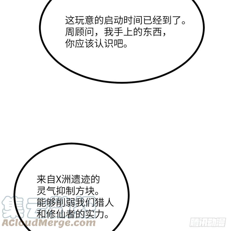 第21话 徐总的最后一搏39