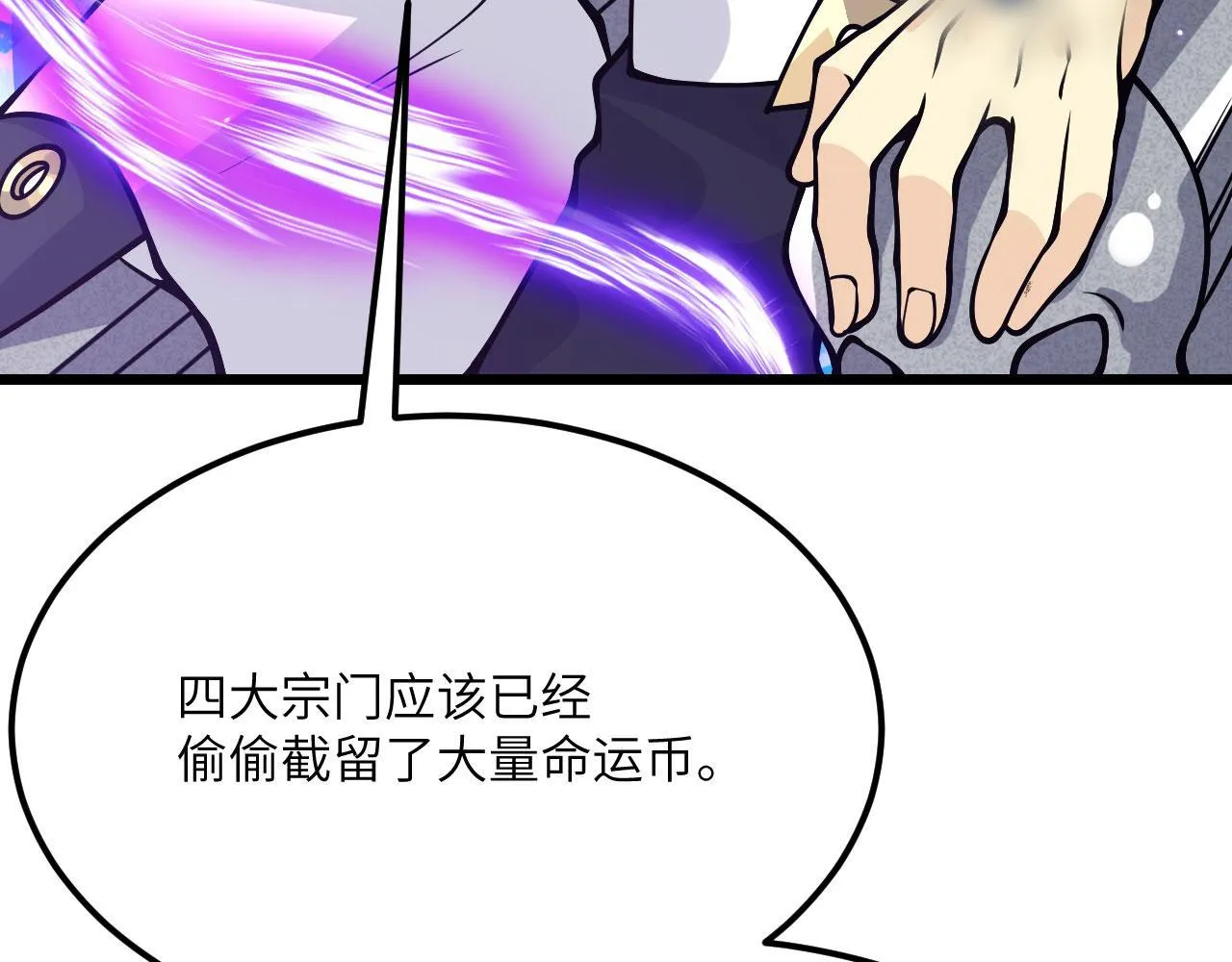 第121话 消灭楚陌的代价61