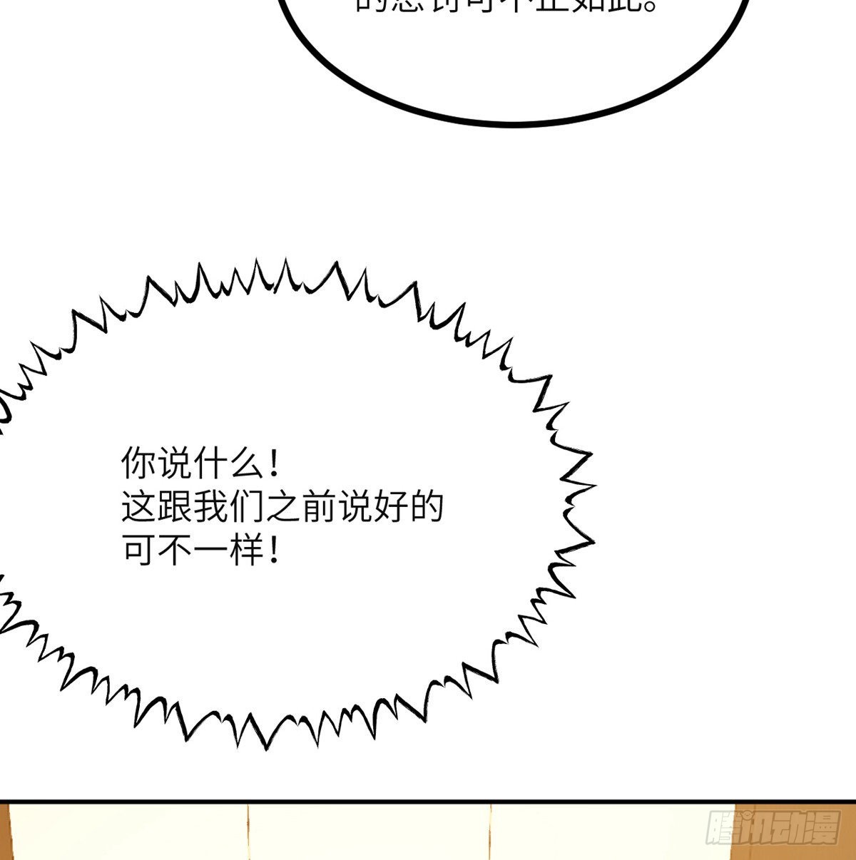 第60话 我就是大局28
