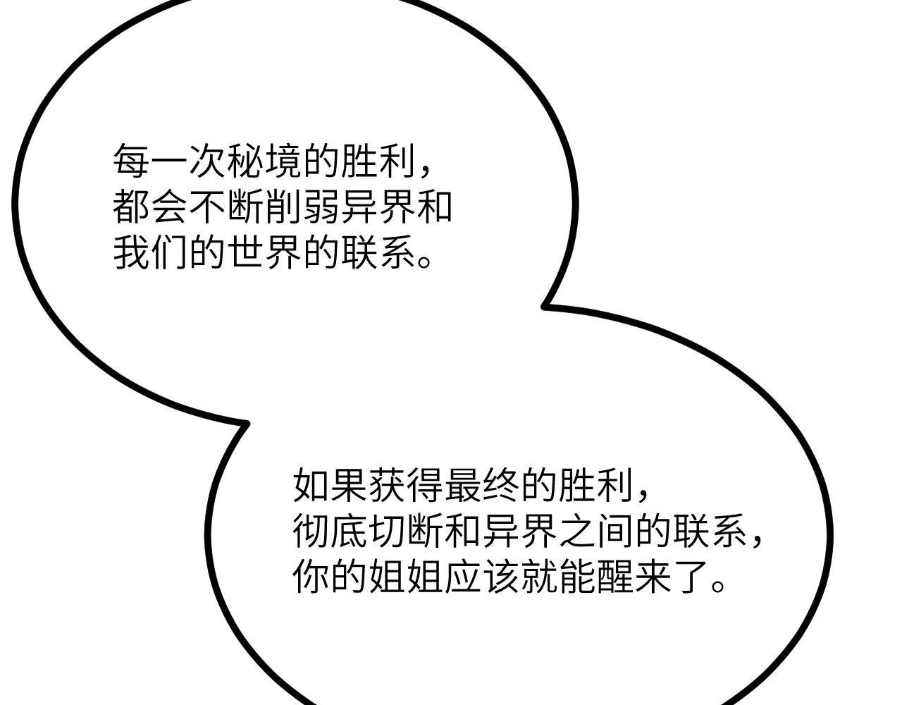 第110话 直播回放47