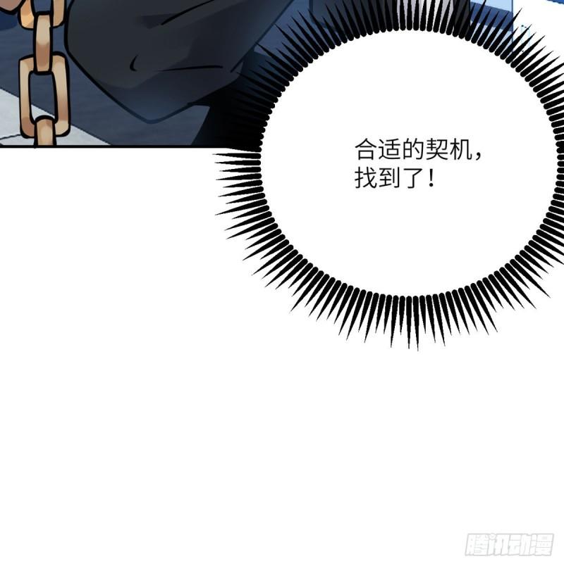 第38话 这不对57