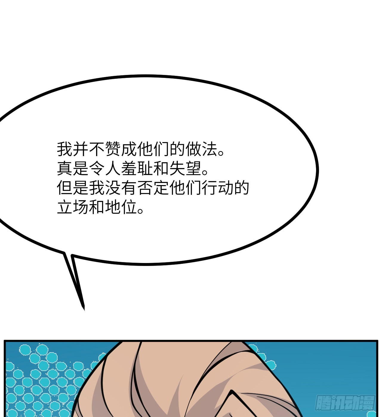 第75话 真正的救世主？20