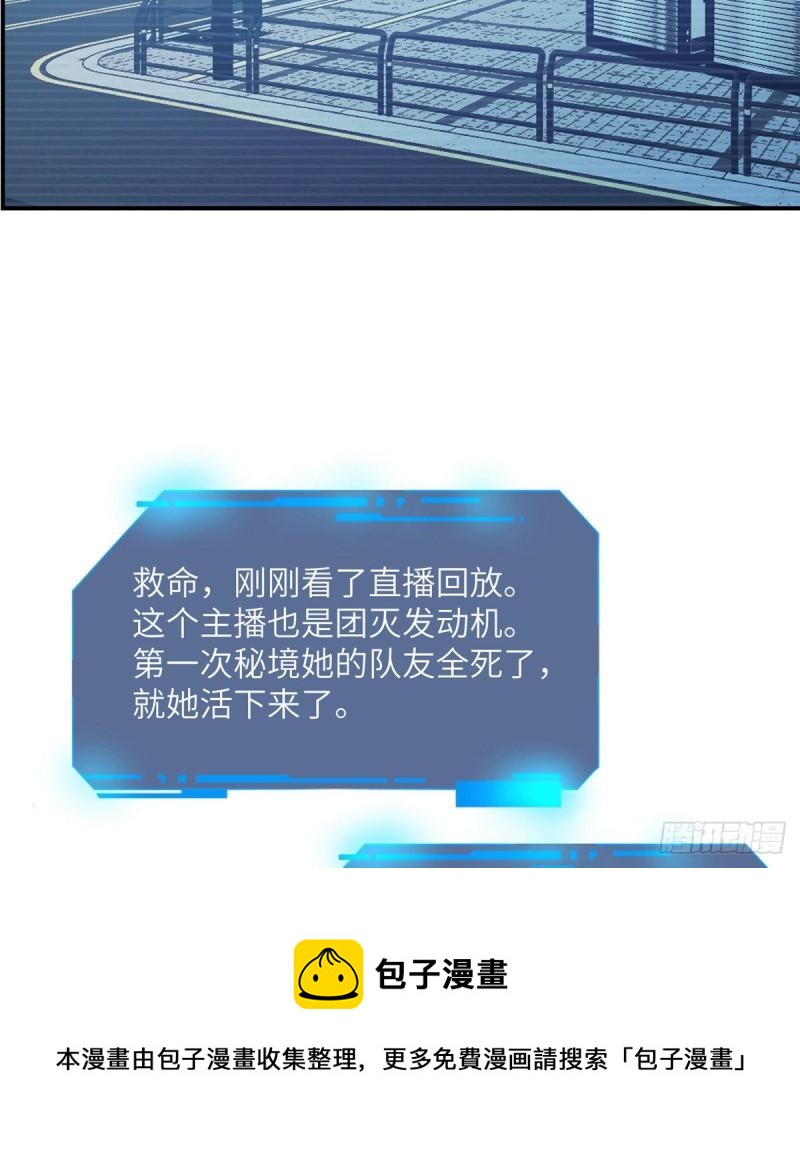 第38话 这不对40