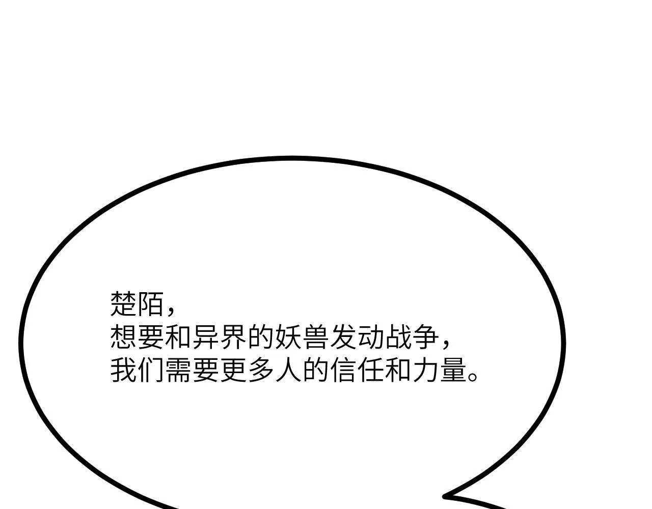 第123话 暴君87