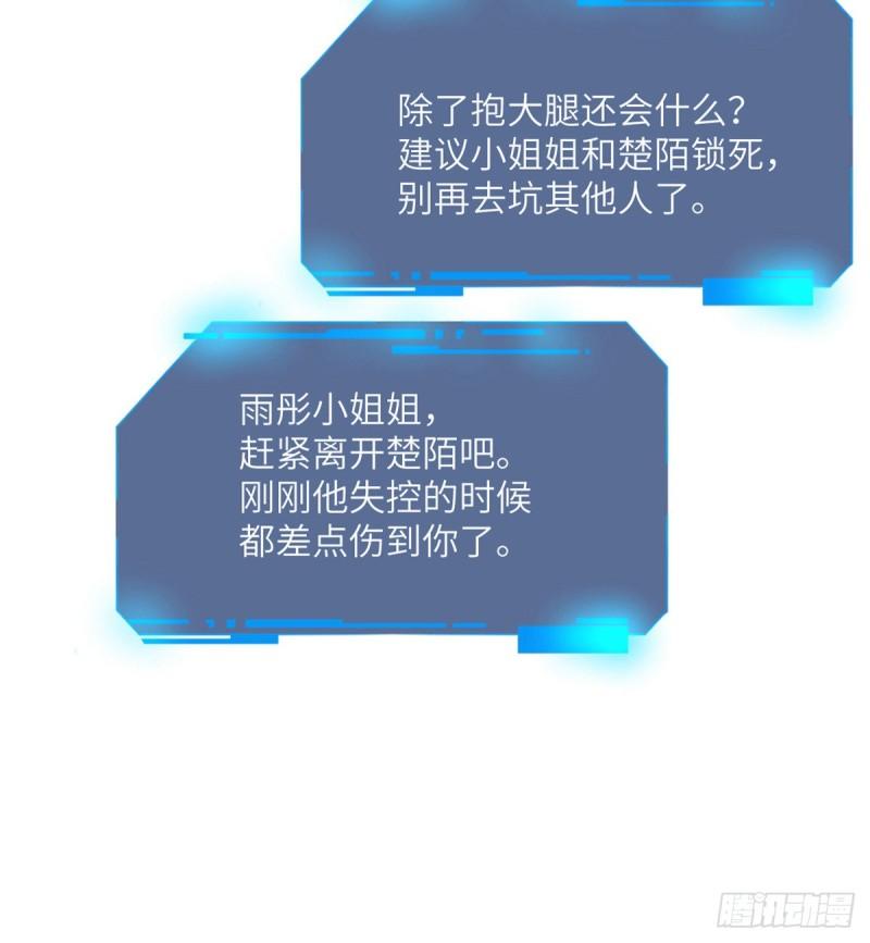 第38话 这不对41