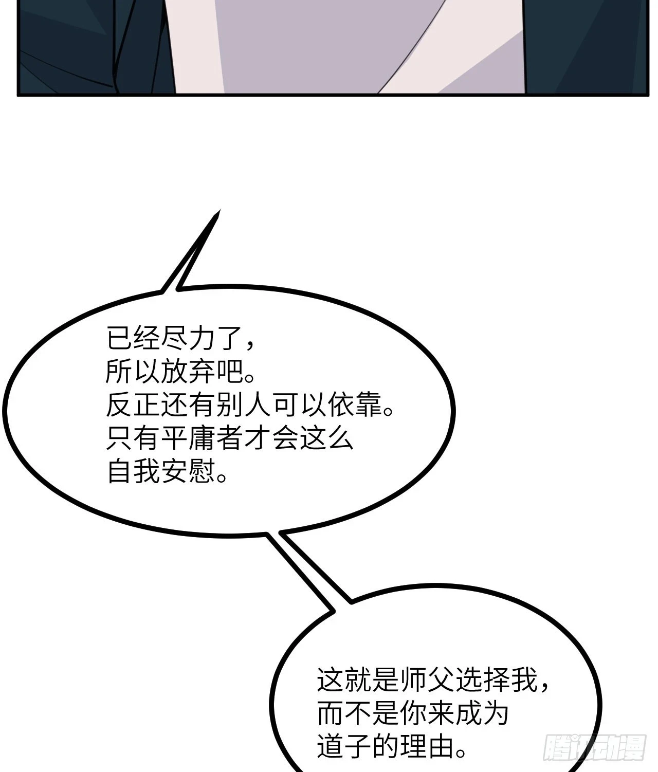 第80话 回归26