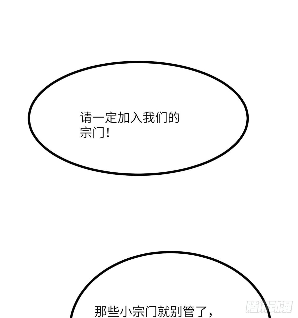 第43话 传送39
