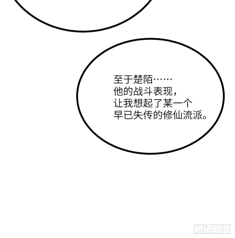 第6话 它已经死透了？72