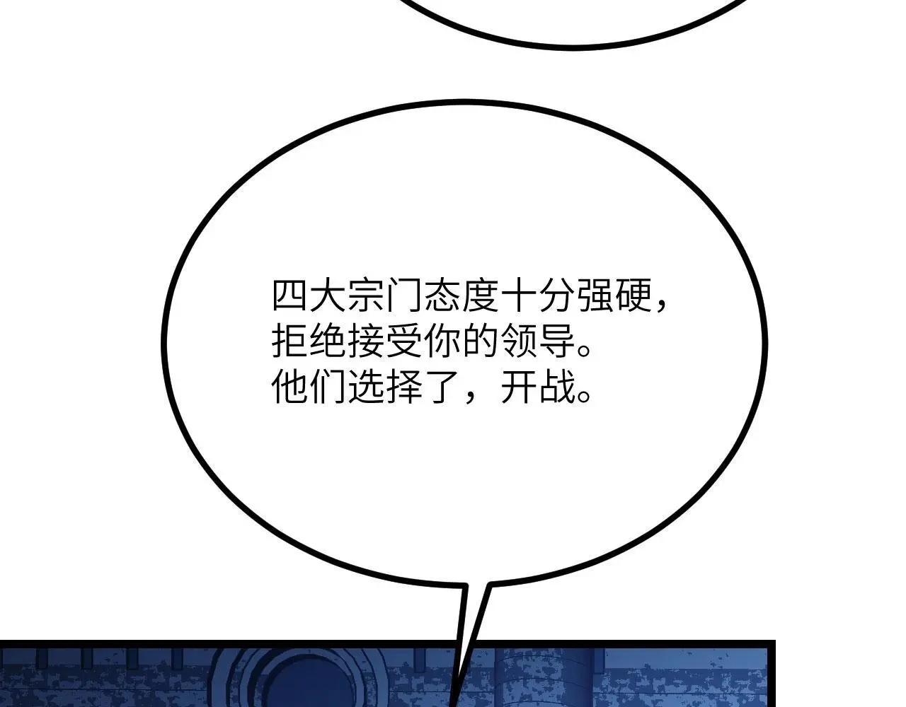 第117话 内讧开始21