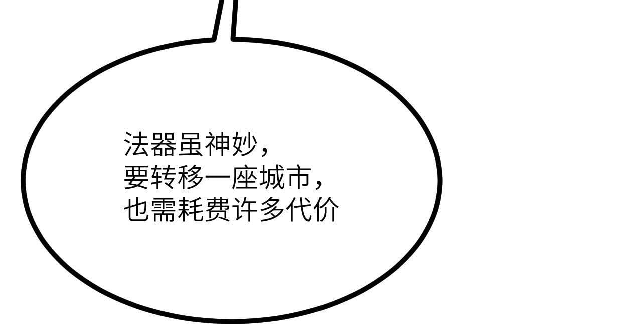 第98话 国贼12