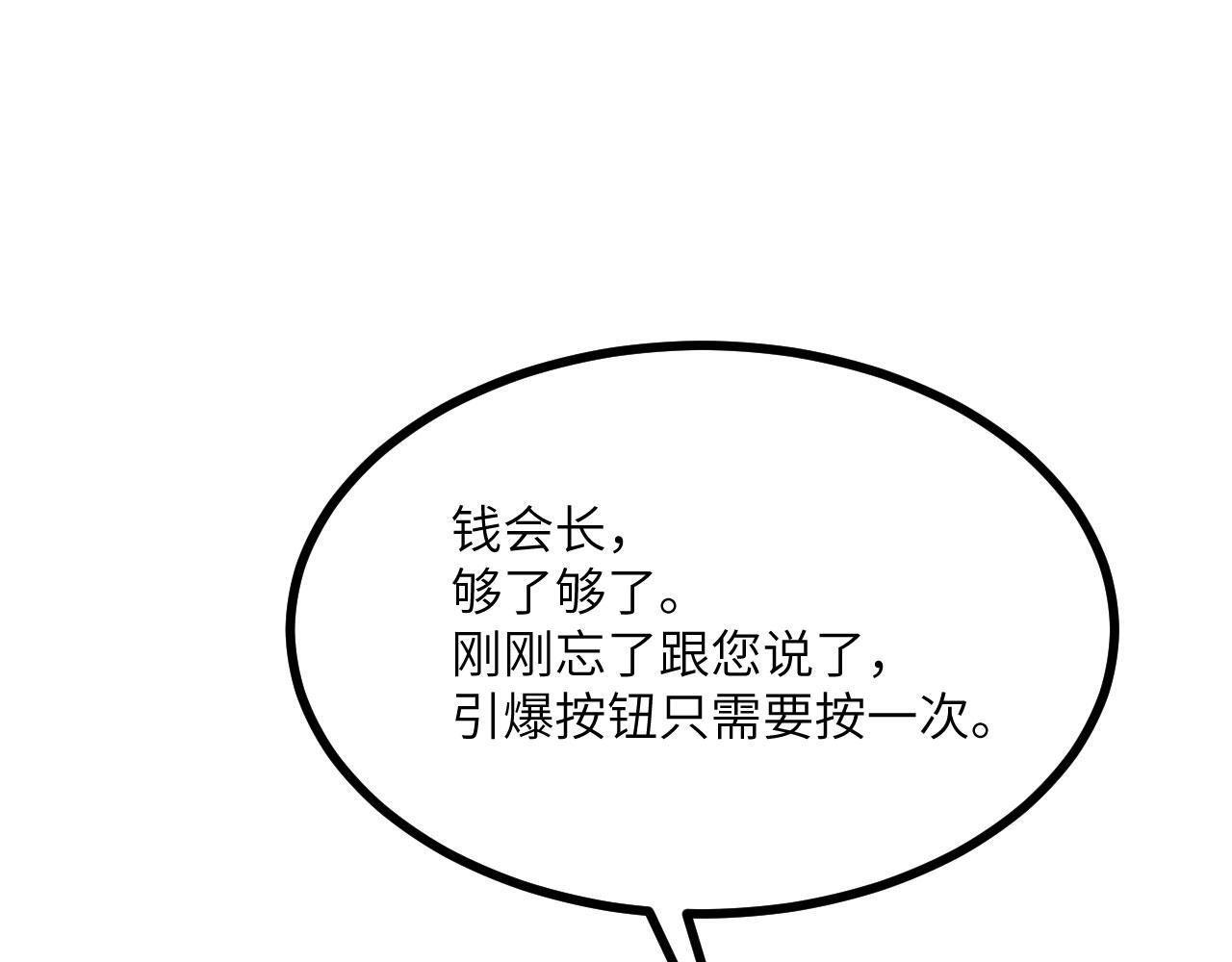 第105话 核爆115