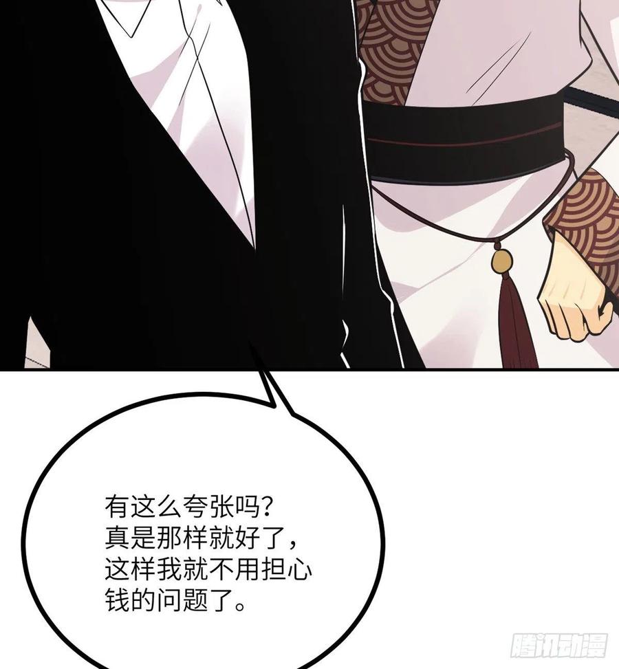 第19话 徐总的邀请13