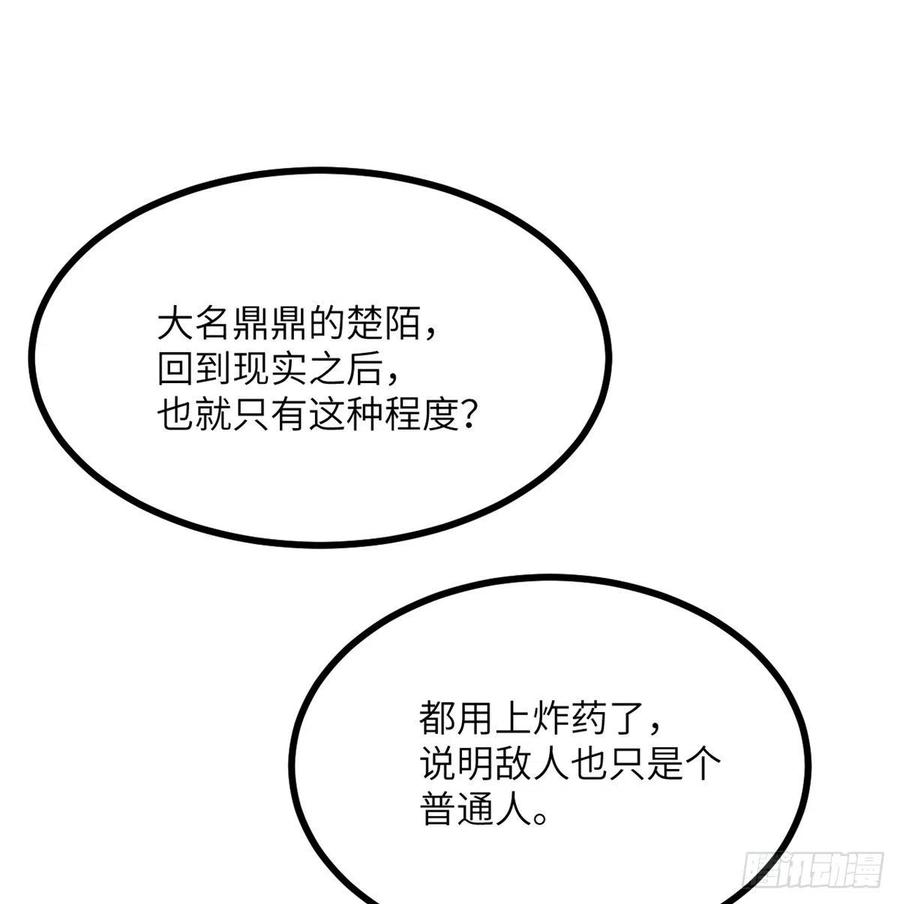 第22话 火羽蛇毒67