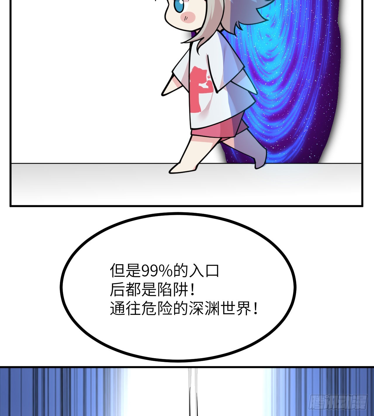 第72话 金瞳60