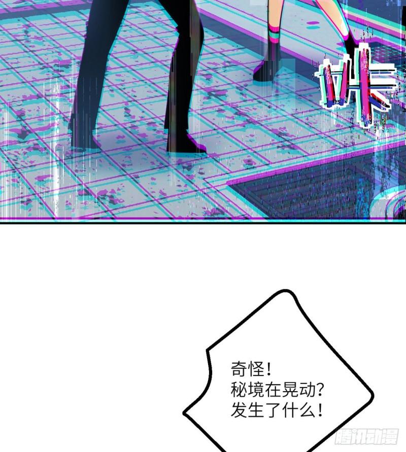 第36话 模仿者75