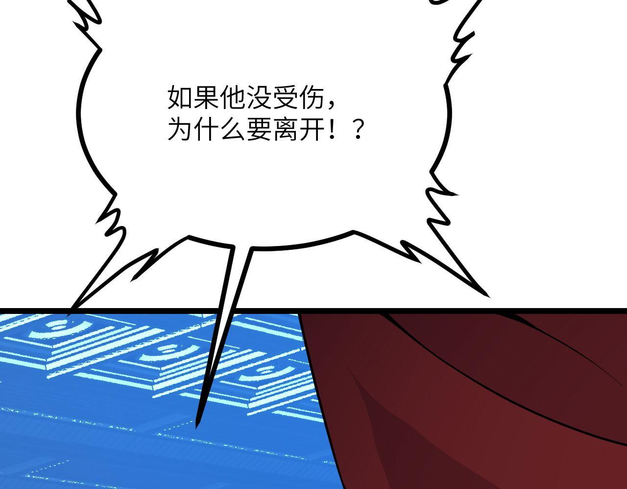 第107话 蜥蜴人楚陌53