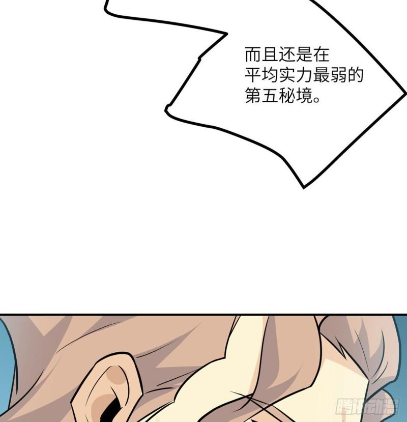第13话 类人形妖兽41