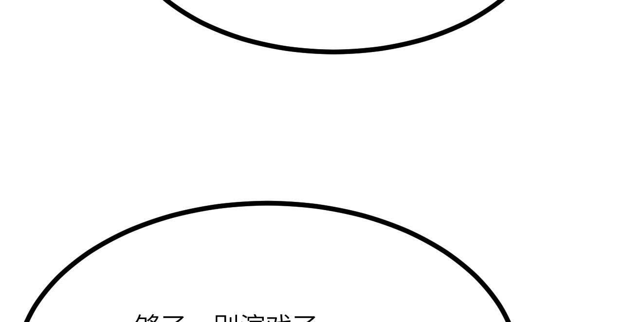 第100话 你的人生只是谎言76