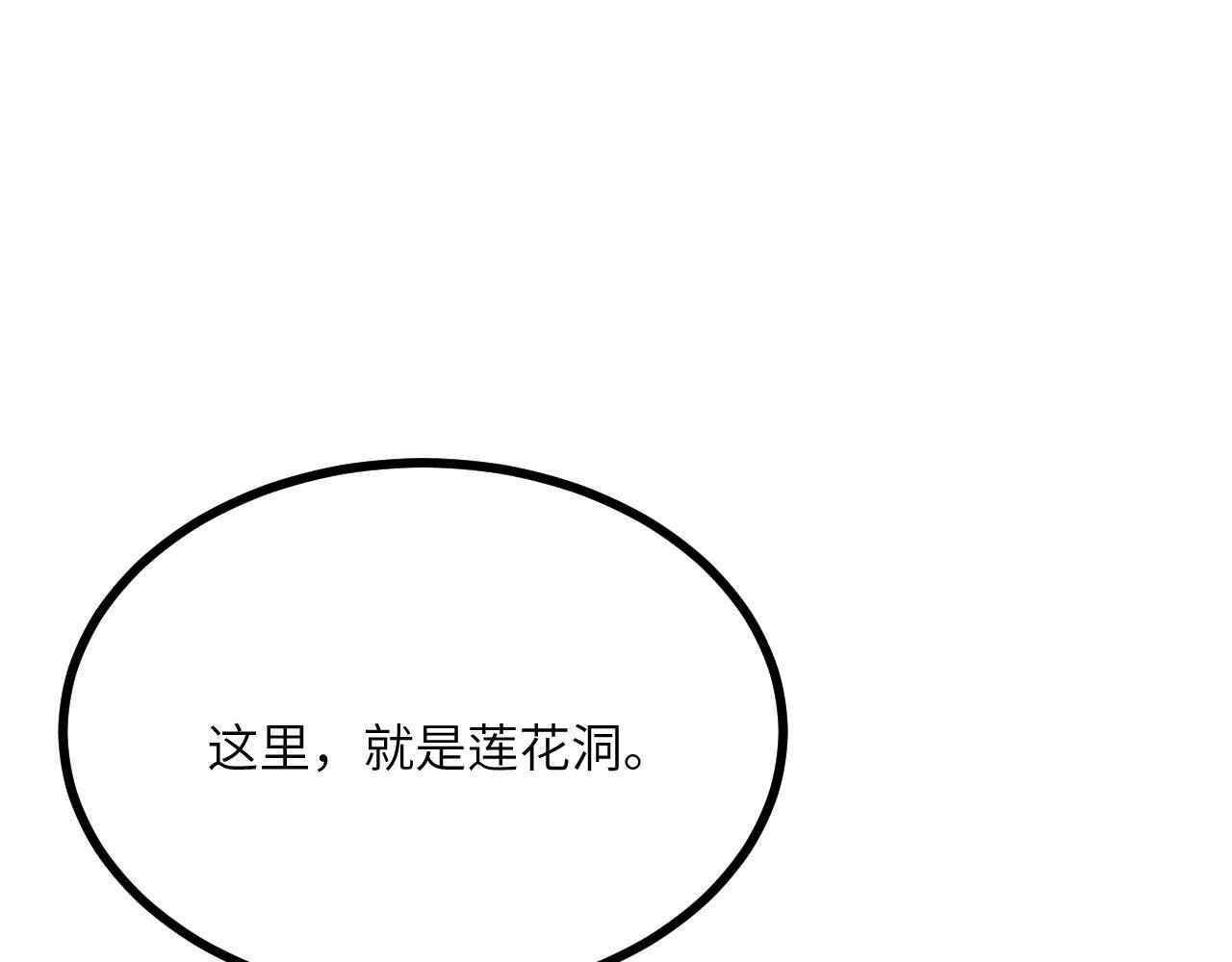 第92话 紫金葫芦69