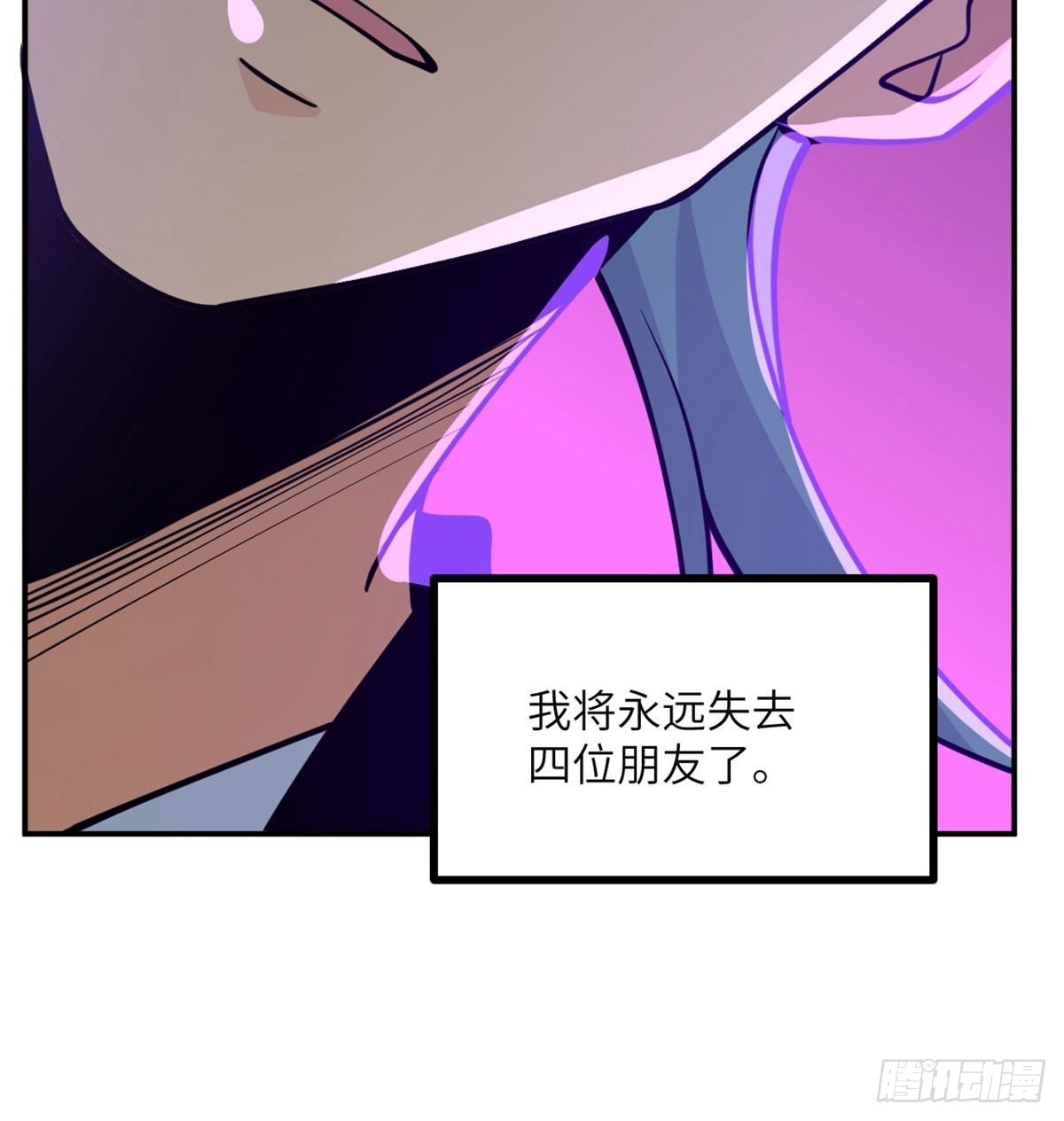 第66话 友情70