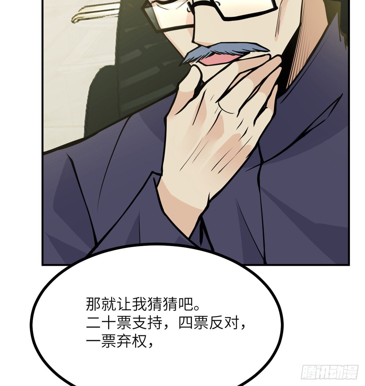 第54话 投票结果33