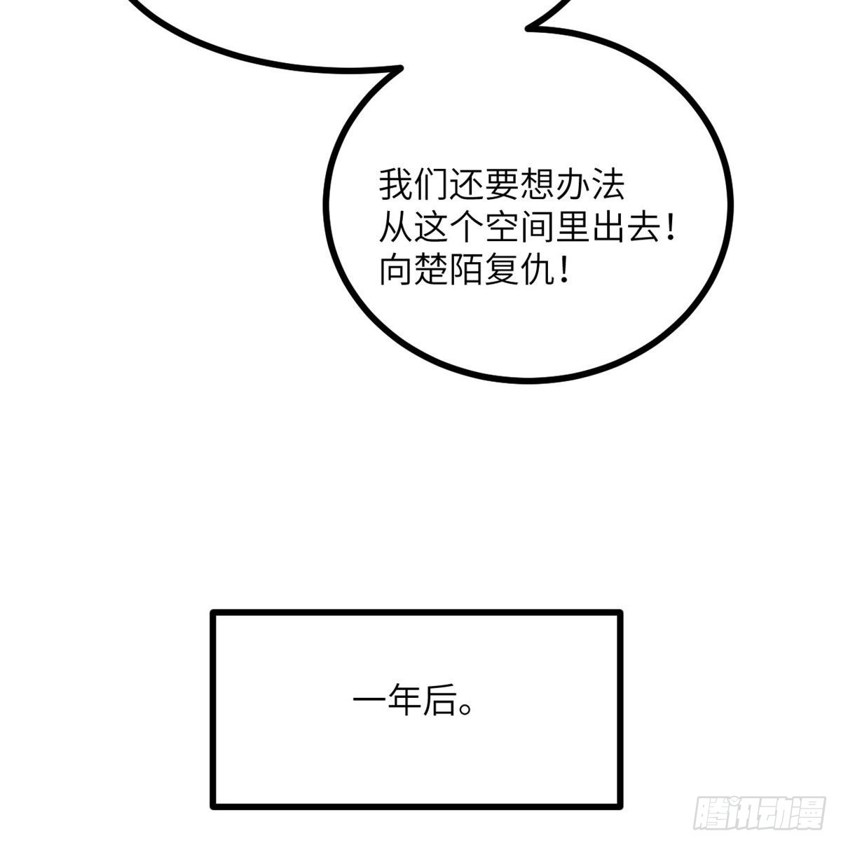 第69话 幸福的生活8