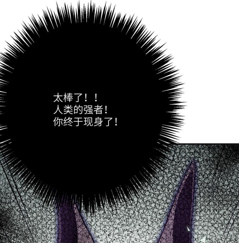 第13话 类人形妖兽71