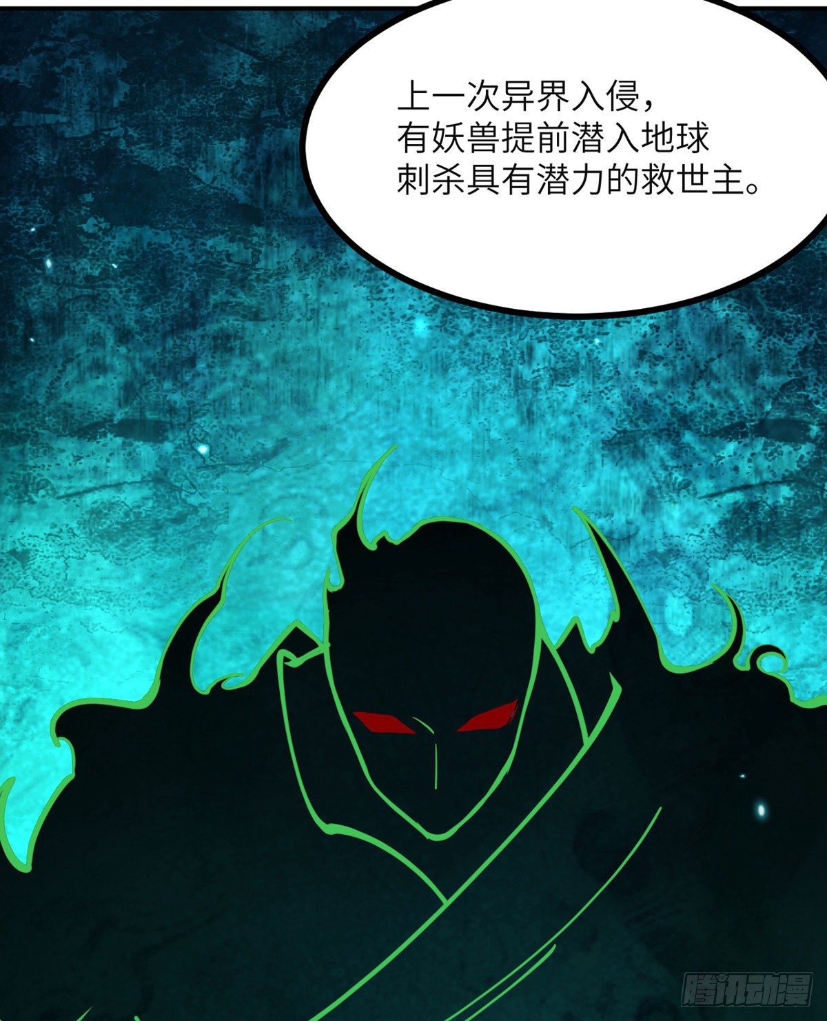 第63话 命运币的真相20