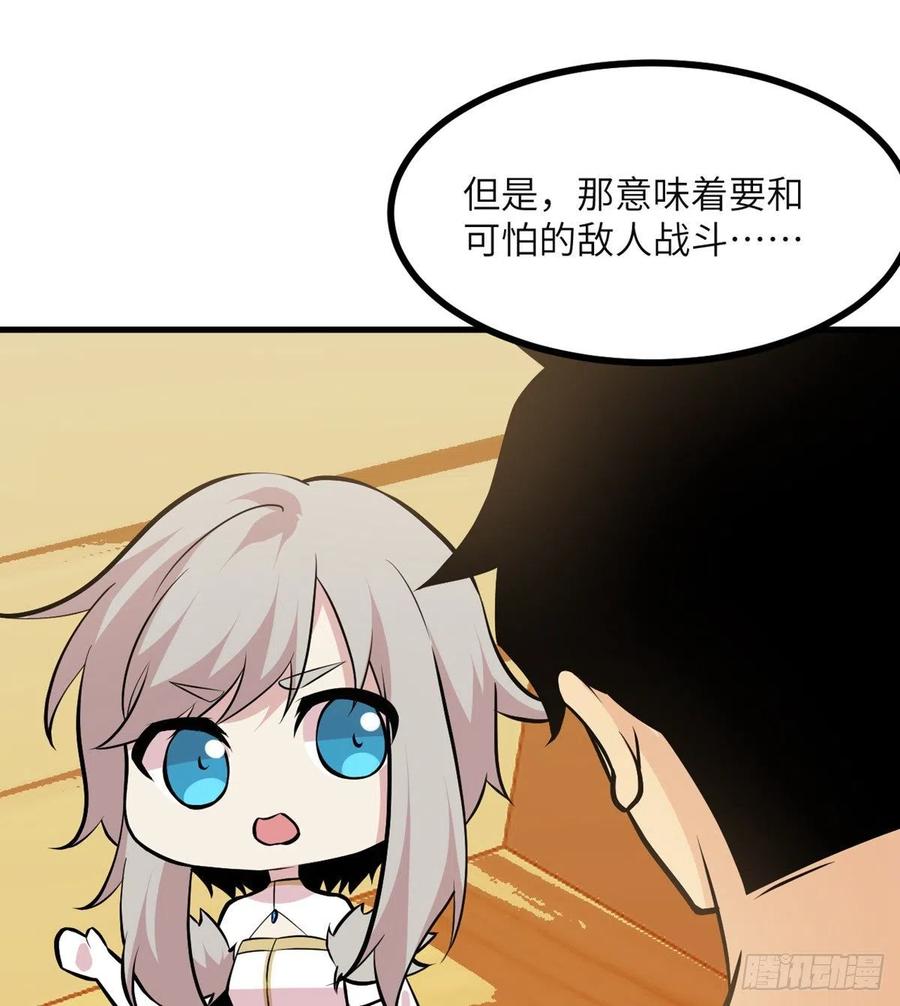 第27话 给我变67