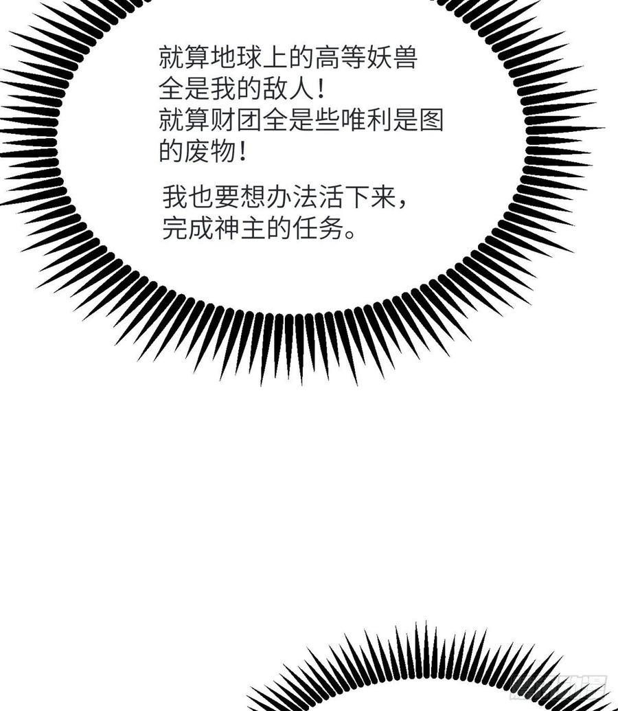 第34话 真的很好养25