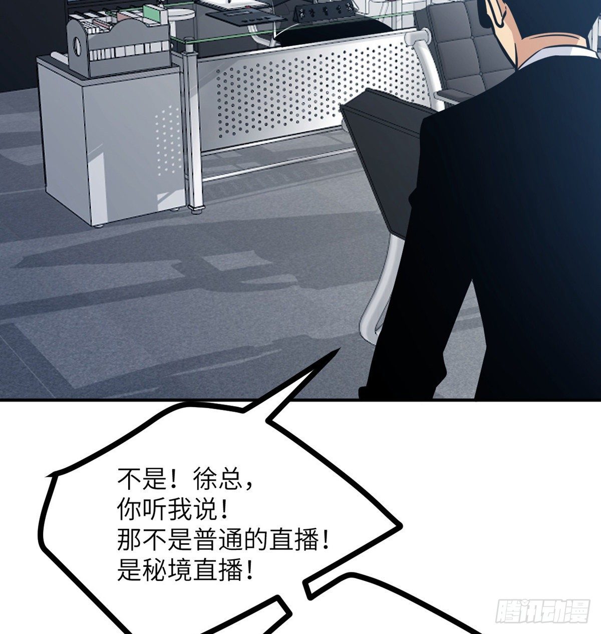 第4话 需要帮忙吗？5