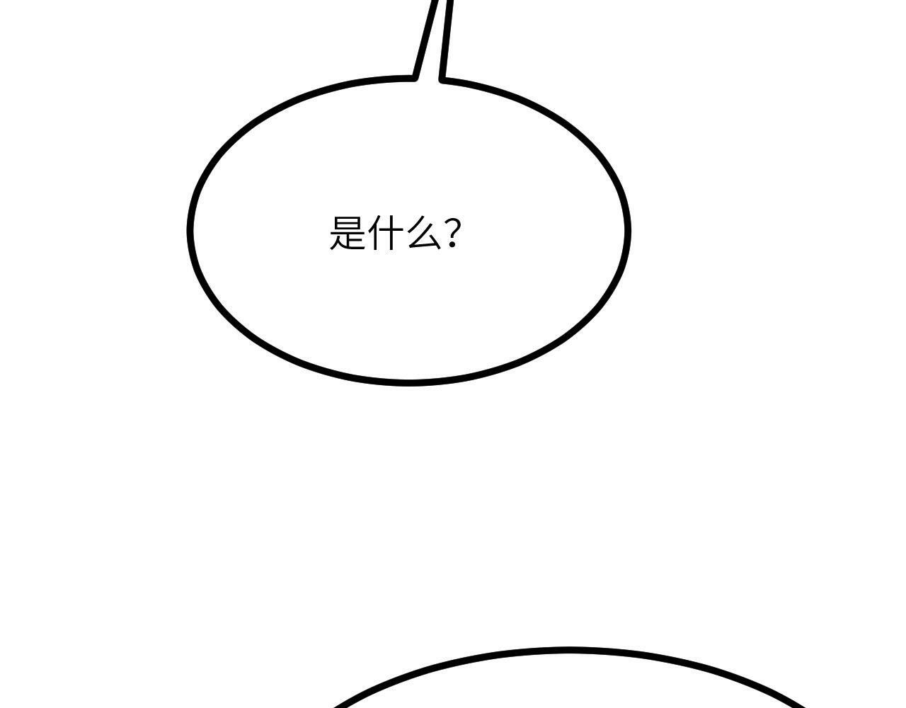 第100话 你的人生只是谎言123