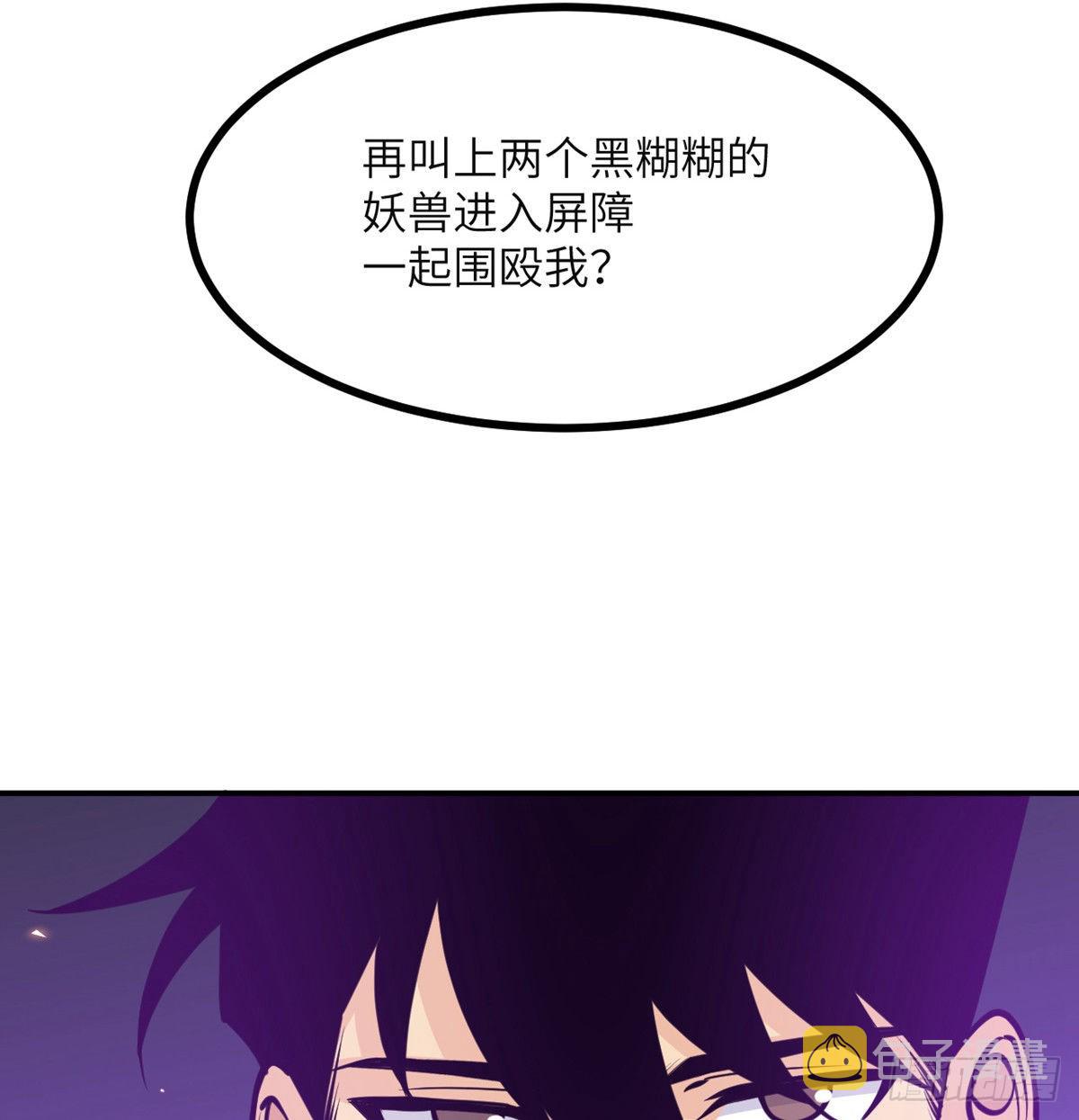第47话 可怜的妖兽被肆意玩弄72