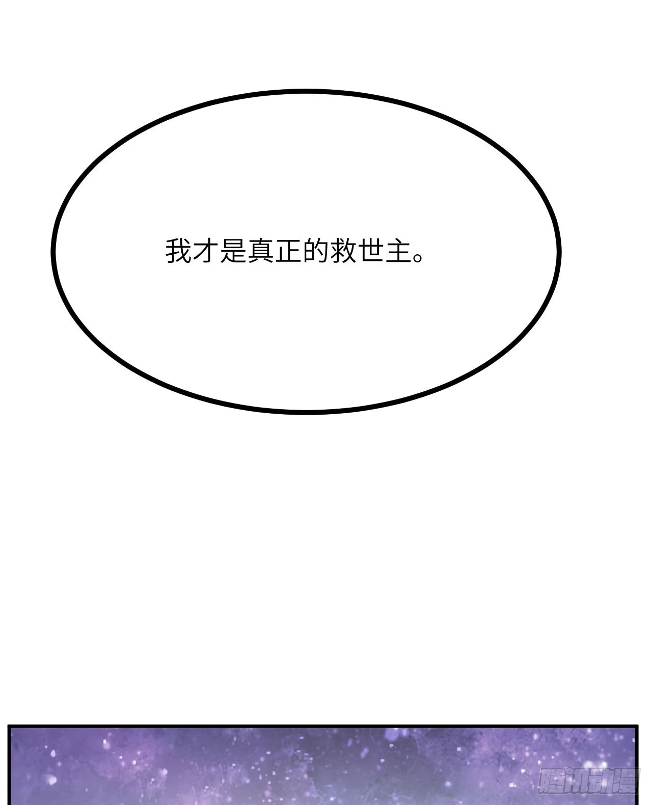 第75话 真正的救世主？62