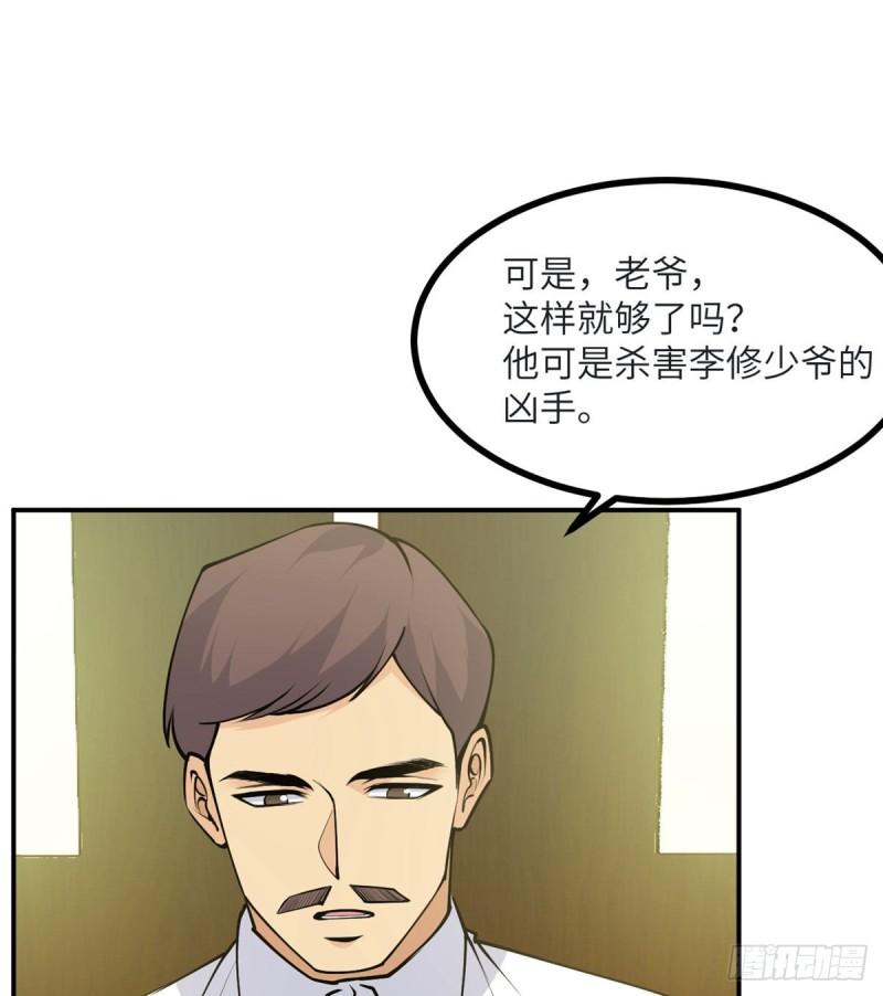 第35话 无处不在的恶意43